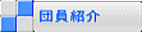 �c���Љ�